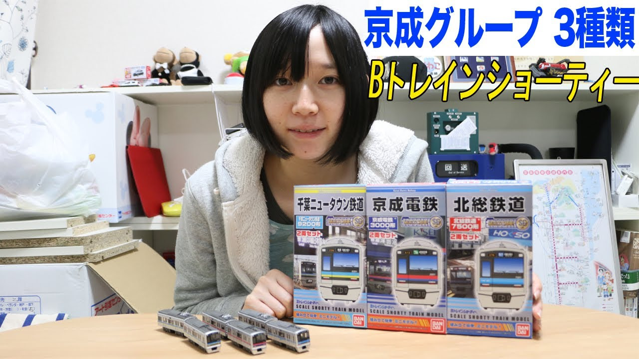 Bトレインショーティー はまなす - YouTube