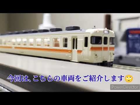 TOMIX キハ58系 ｢急行 かすが｣ 紹介動画 - YouTube