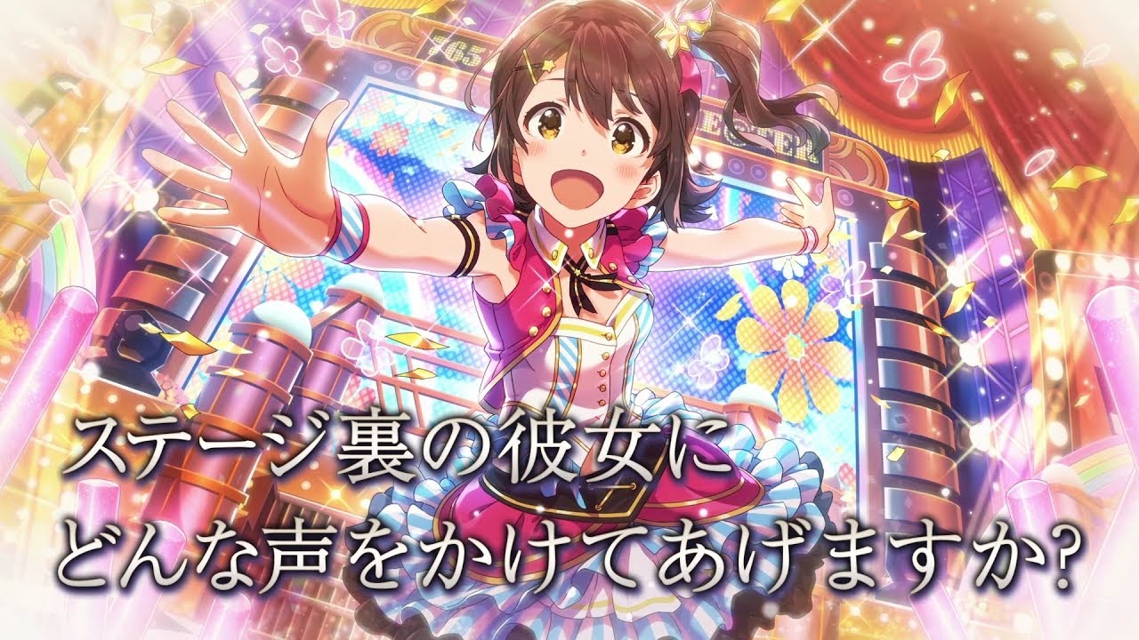 アイドルマスター ミリオンライブ！ シアターデイズ」WEB限定CM（春日