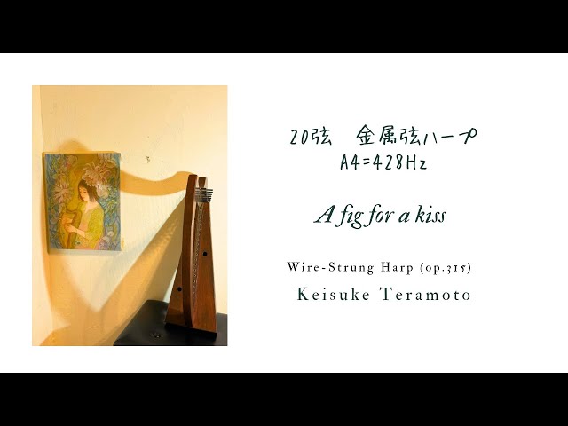 A Fig for a Kiss, Irish , 国産ヒノキ製20弦金属弦ハープ (op.315, A4