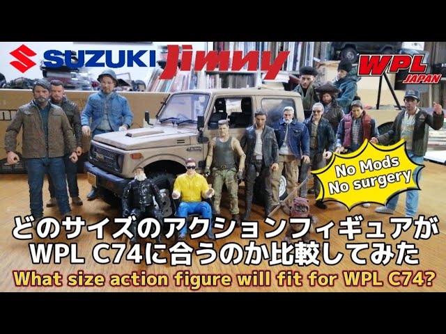 どのサイズのアクションフィギュアがWPL C74 ジムニーに合うのか比較し