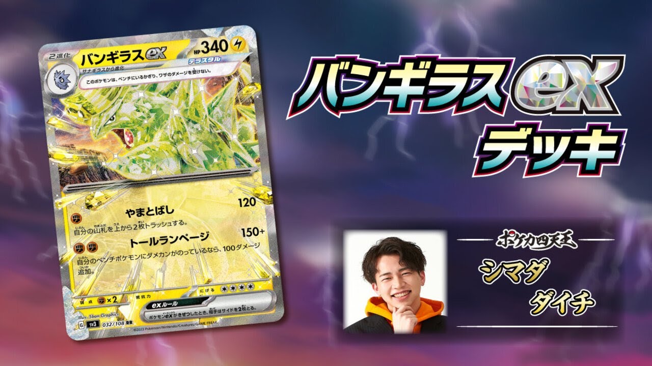Pokemon Cards/Battle] Battle with the Pokemon Card Four Heavenly