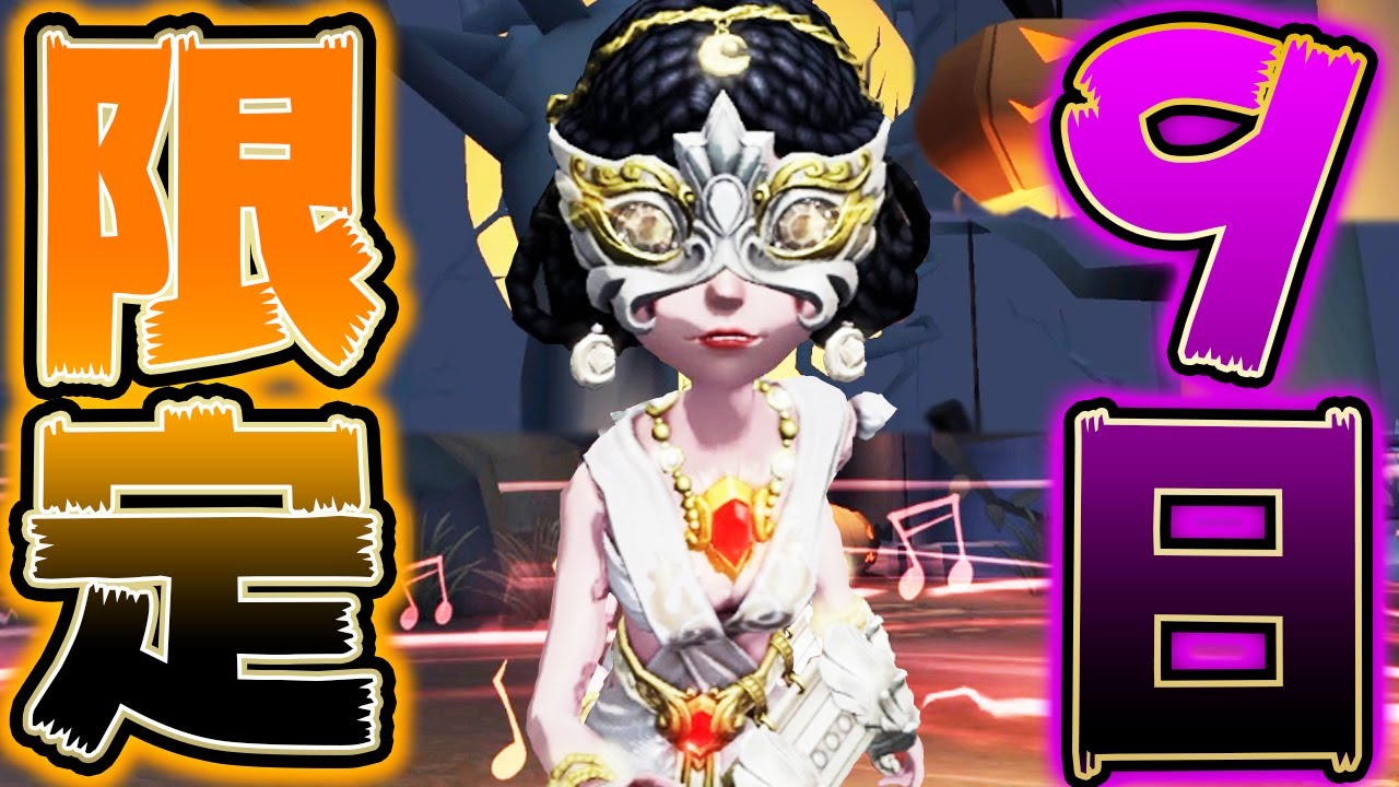 9日限定】踊り子×蜘蛛のコラボ衣装の入手終了までもう少し！絶対に入手