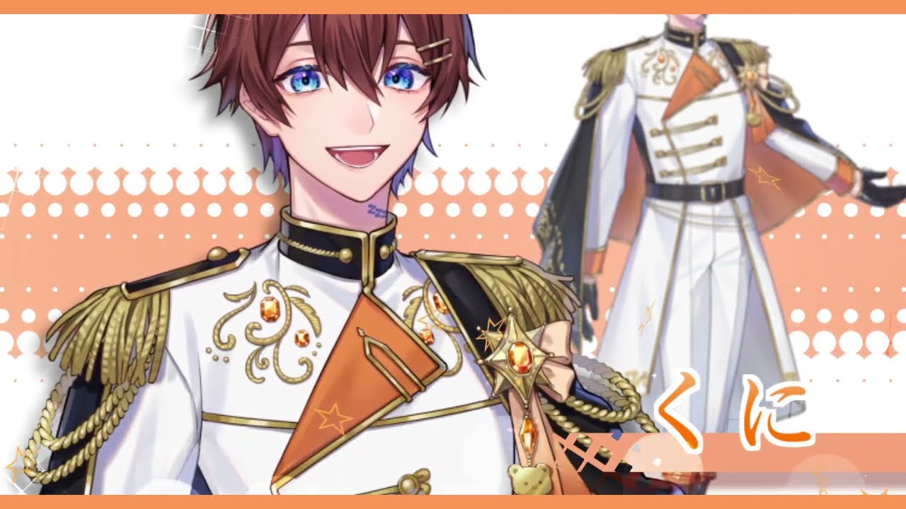 自己紹介】No.1 オレンジ担当 くに / すたぽら【1周年記念】 - YouTube