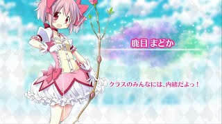 マギレコ 鹿目まどか(CV.悠木碧) 魔法少女ストーリー導入ボイス095