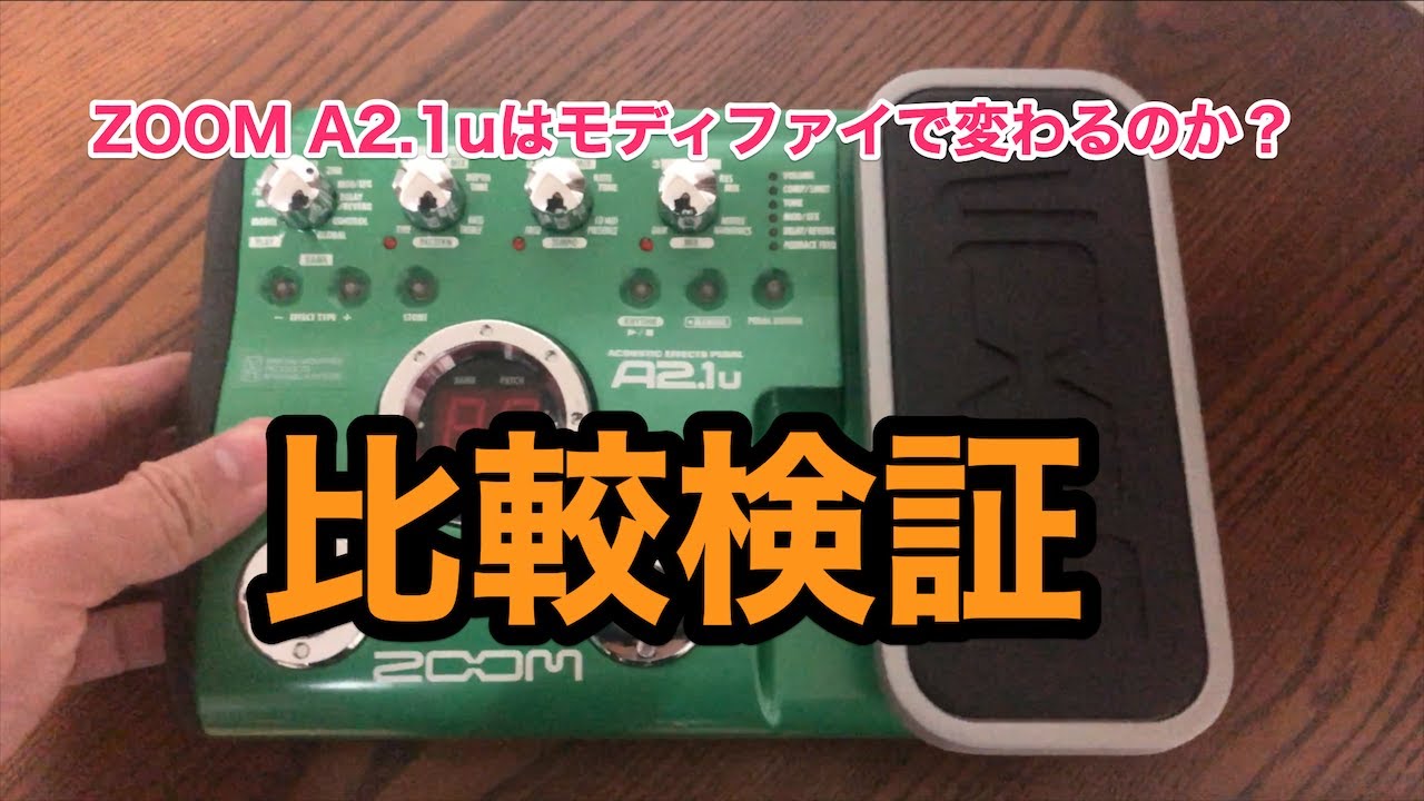 ZOOM A2.1uモディファイ比較してみた - YouTube