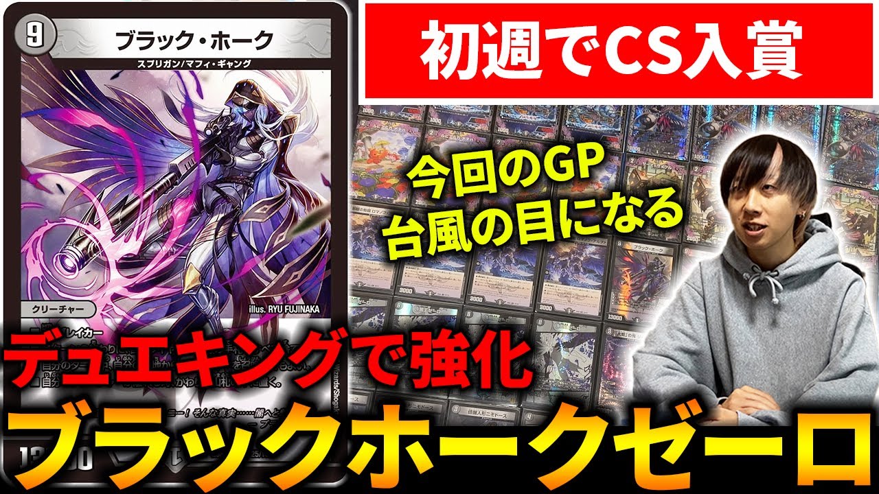 最近CSで結果を残し始めているハンデス型『ドロマーゼーロ』のループ