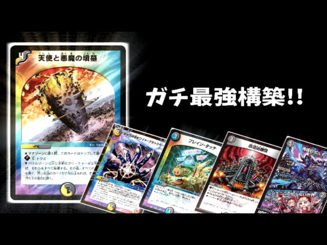 初公開】ハンデスガチ勢による、現環境構築教えます！ドロマー