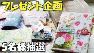 プレゼント企画】おすそ分けファイルなど5名様に！登録者5000名