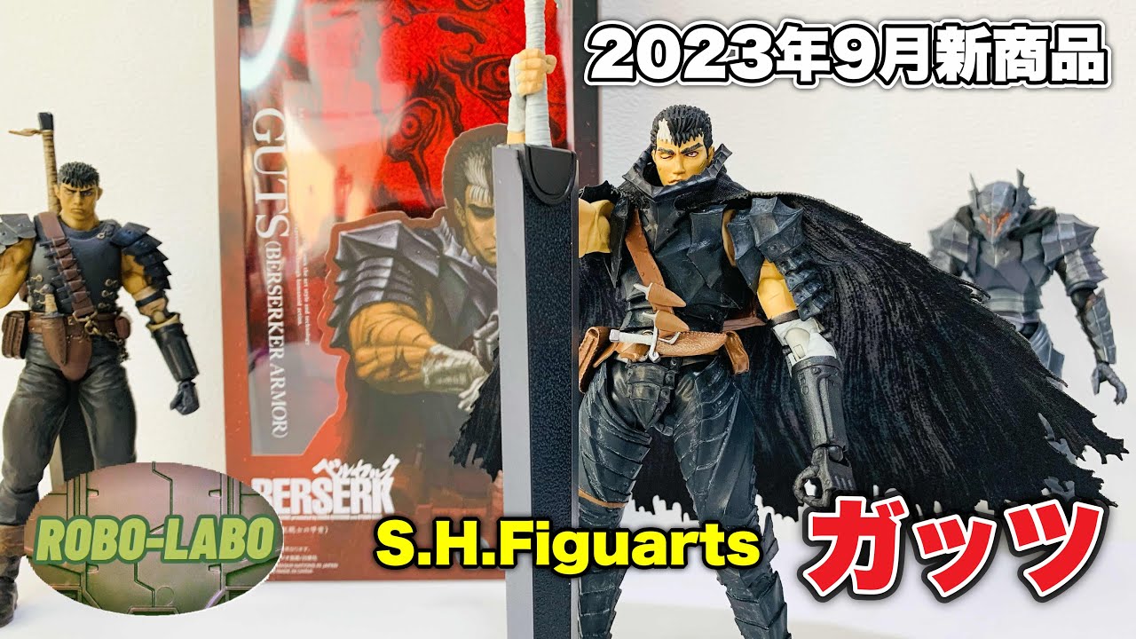 Released September 2011] S.H.Figuarts Guts (Berserker Armor) The