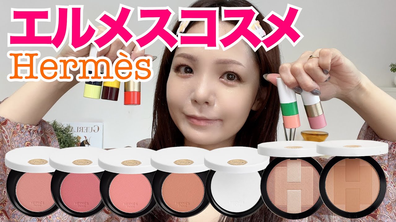 I'll show you all the Hermes cosmetics I have and complete my face