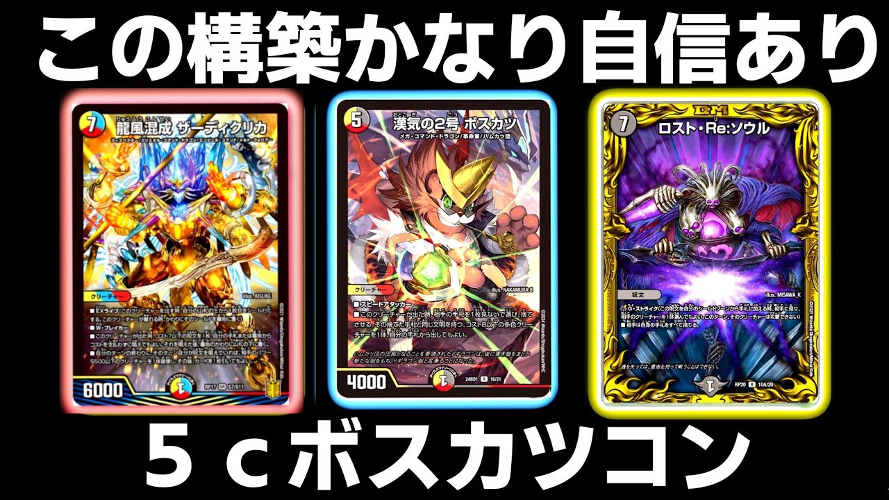 ガチ】リクエストが多すぎる5cザーディは本当に強くて最高です