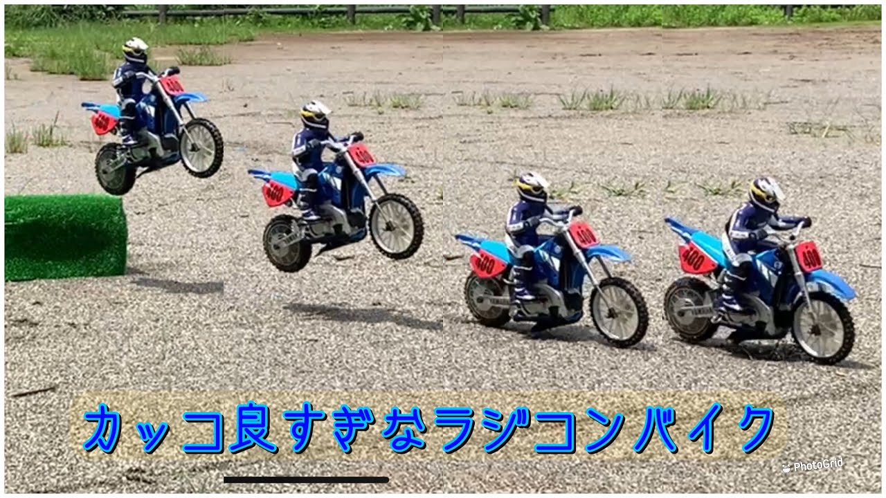 オフロードバイクのラジコンがカッコ良すぎた‼️ - YouTube