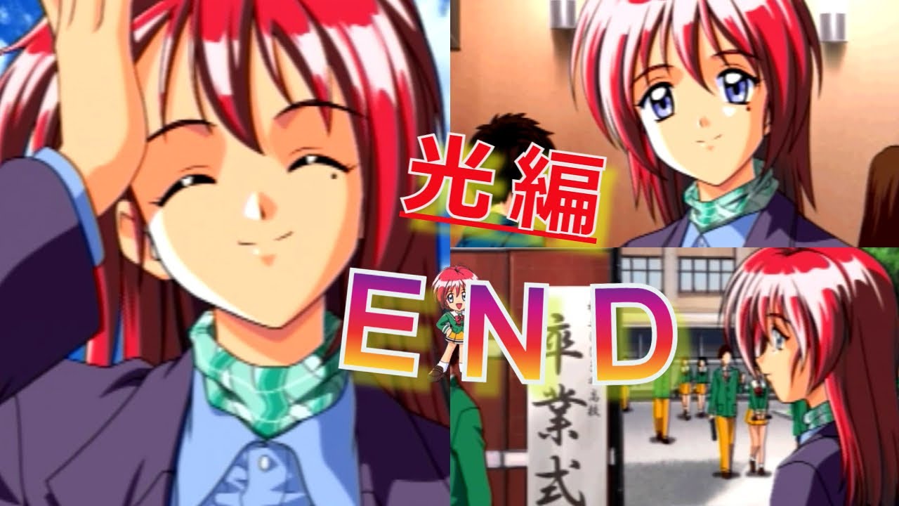 ときめきメモリアル2 Substories 【MRO】Memories Ringing On ～陽ノ