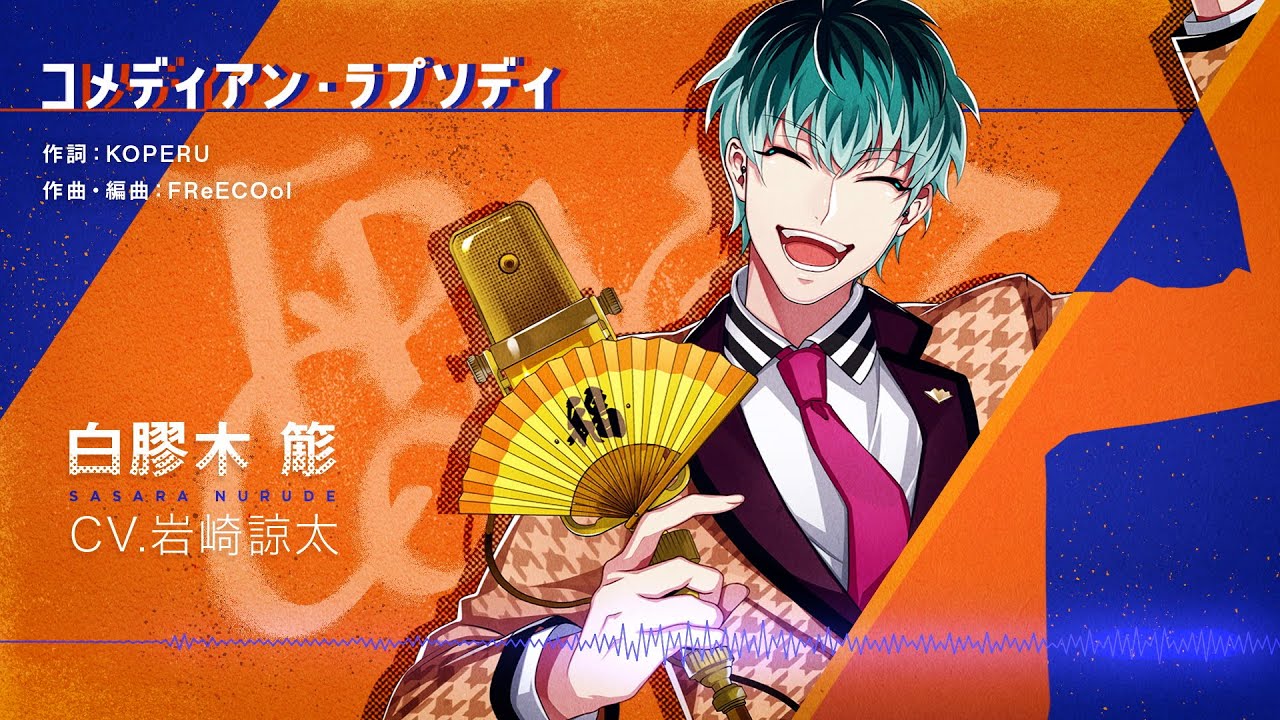 DISCOGRAPHY | 音楽原作キャラクターラッププロジェクト『ヒプノシス