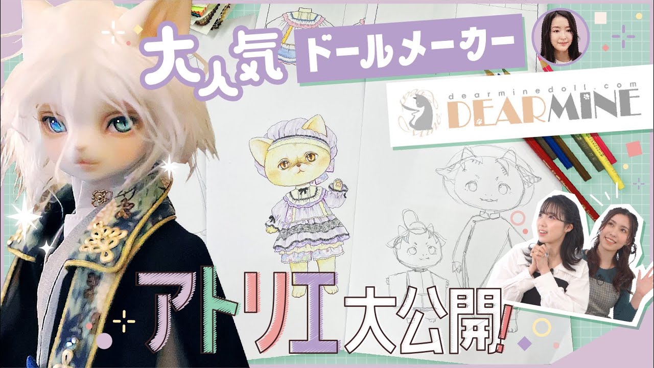 DOLK×DEAR MINE】ARTHUR L. 文豪 Limited｜DOLK（ドルク）