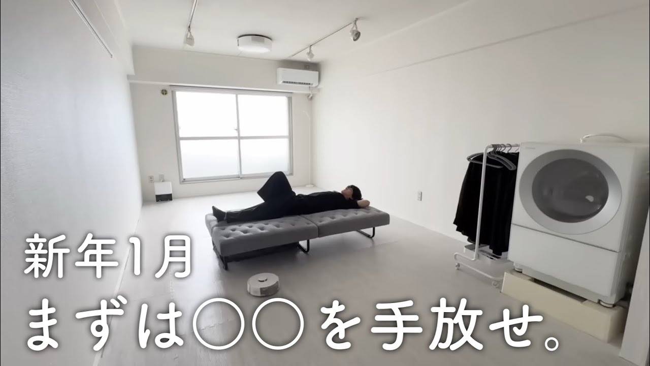 If you want to have a good year, first throw away ◯◯. [Shibu x