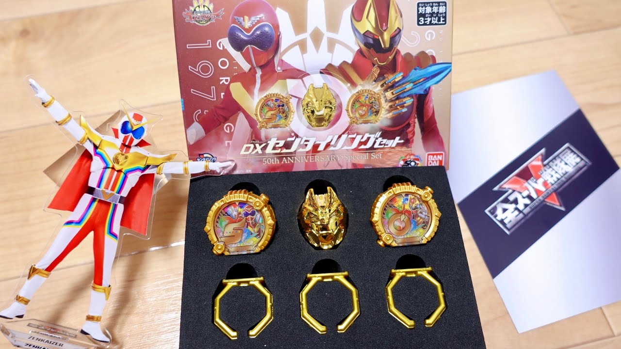 Get your hands on the DX Gorenger Ring! Review of the 50th