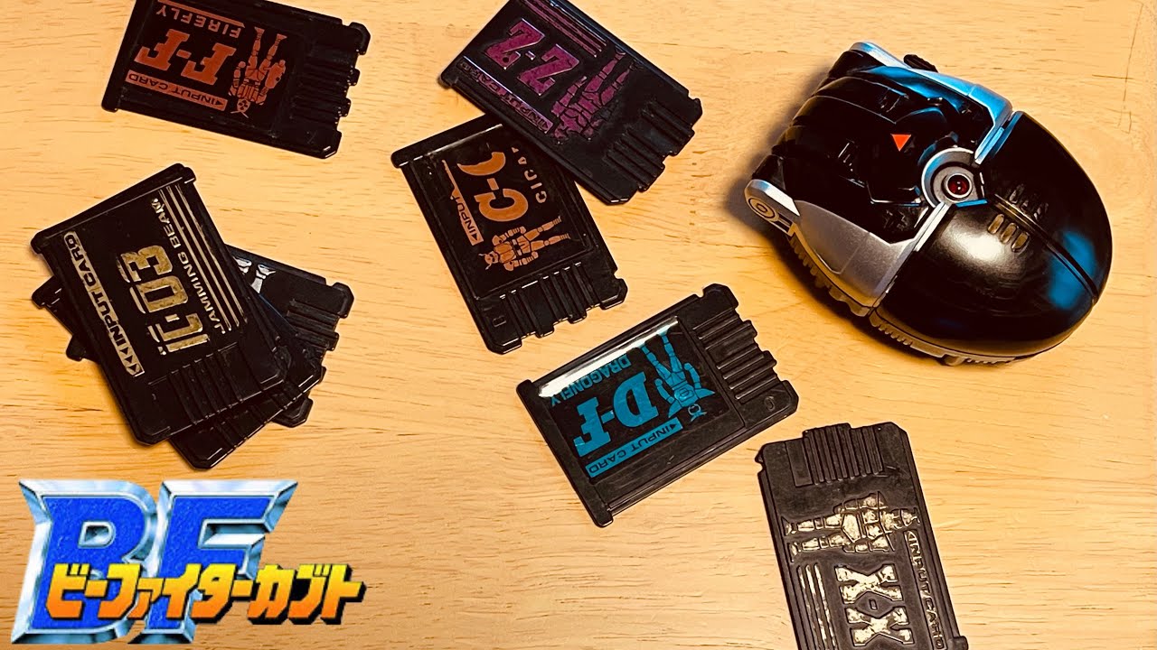 超重甲出来ない！『ビーファイターカブト』コマンドボイサー