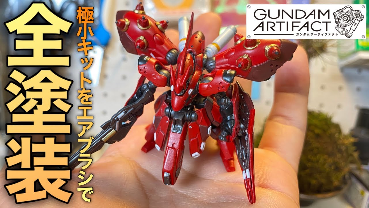 ナイチンゲール】精密すぎるガンダムアーティファクトのナイチンゲール