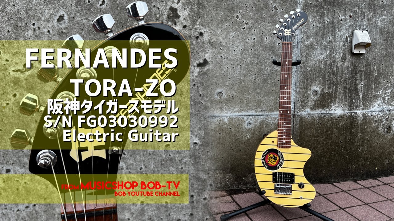 FERNANDES TORA-ZO S/N FG03030992【商品紹介】エレキギター《売却済