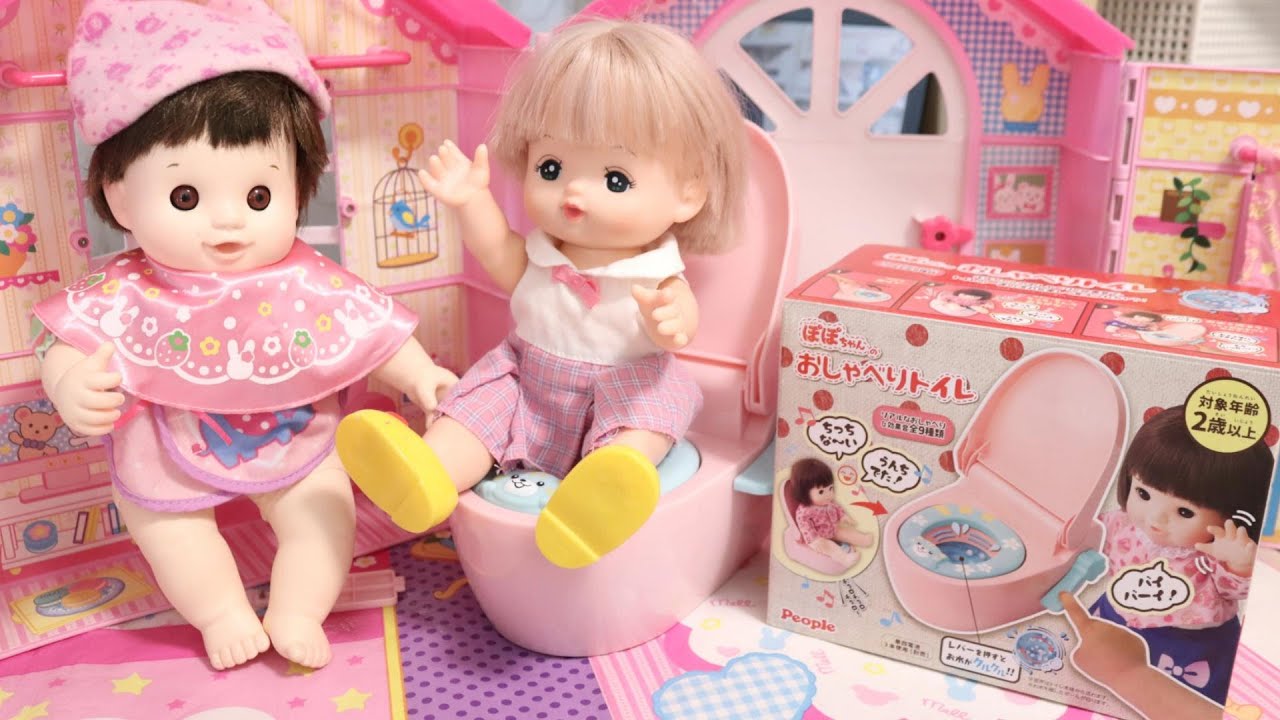 メルちゃん ポポちゃんのおしゃべりトイレ おもちゃ開封 リアルな