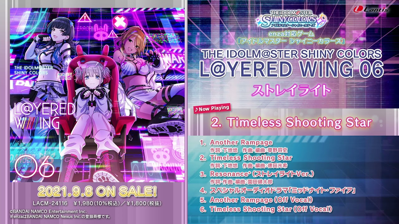 キャラクターソング】THE IDOLM@STER SHINY COLORS L@YERED WING 06