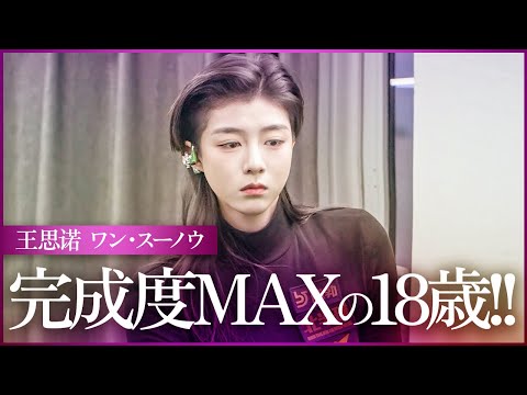 ワン・スーノウ！当時16歳の圧巻プレイ！【ワン・スーノウvsジャオ