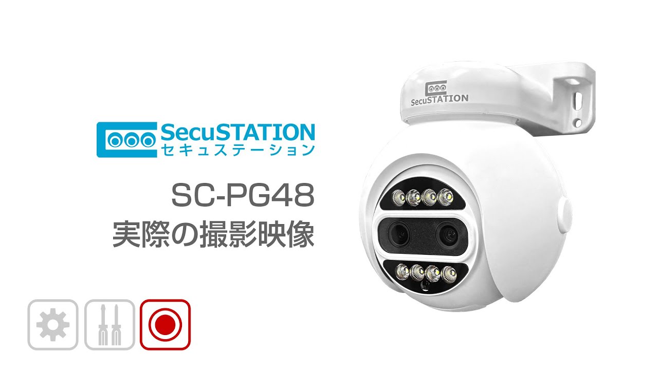 SecuSTATION 公式ストア 【一般用】【PoE録画装置】＜8ch＞ 最上位/高