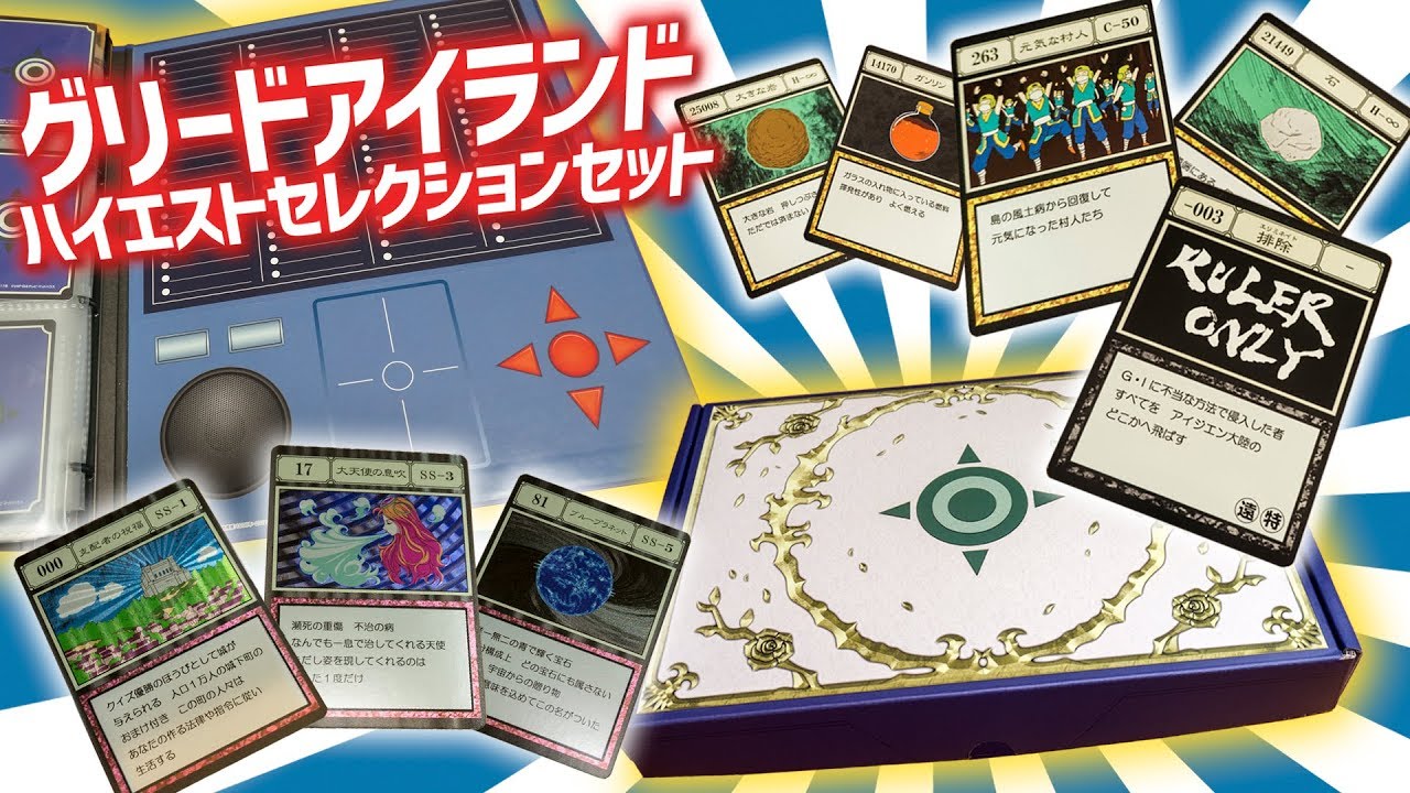 これでいつ旅団が来ても追い返せる！「 HUNTER×HUNTER グリード