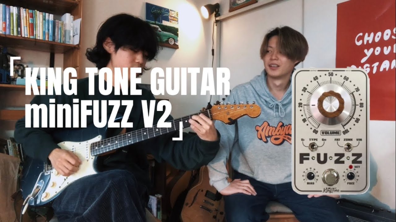 日本最速レビュー！？】KING TONE GUITAR -mini FUZZ V2がヤバい
