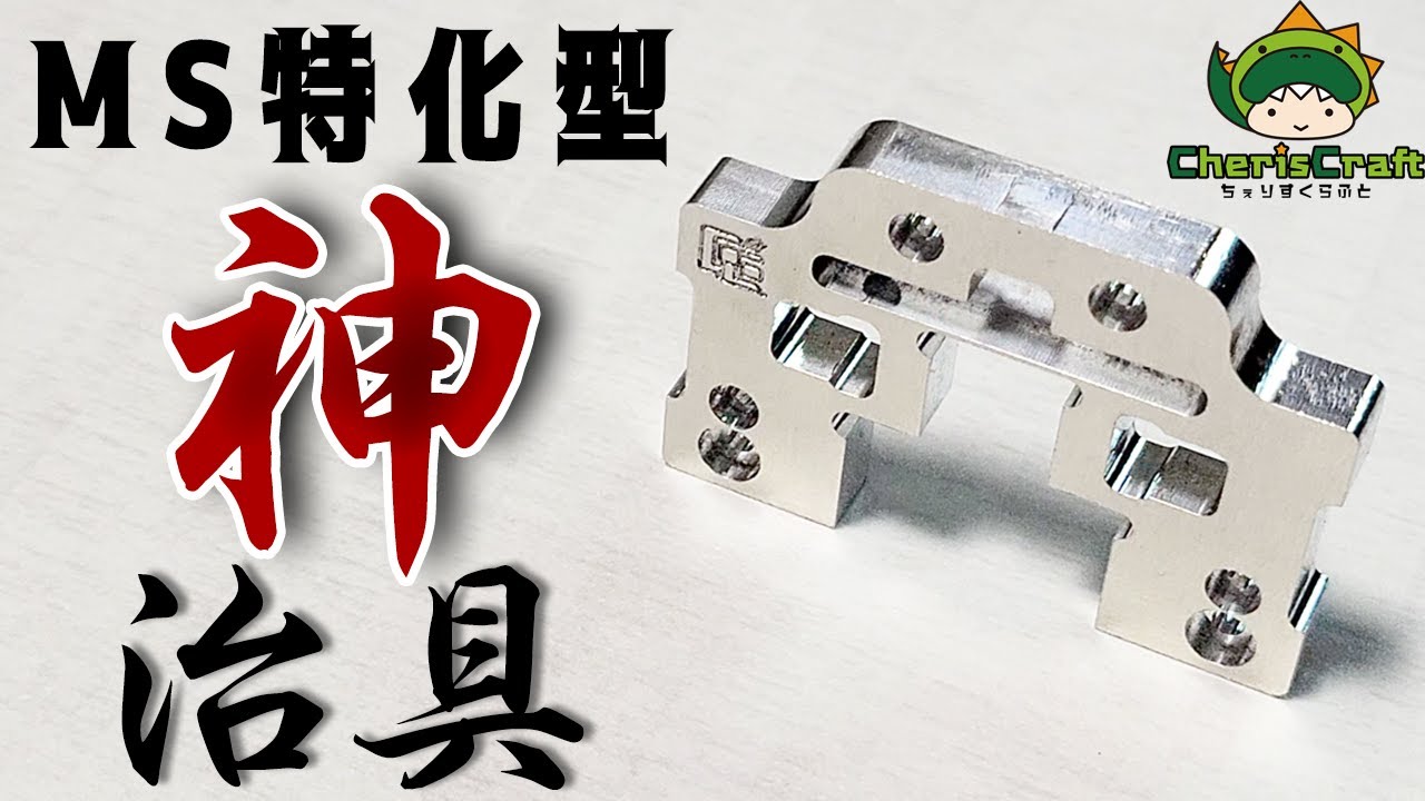 This cheap jig with 7 uses for MS Flex is amazing! [Mini 4WD