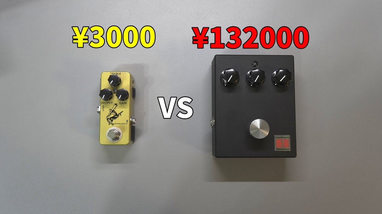 Comparison】$20 stomp box VS $950 stomp box 【Barbarossa GARGOYLE