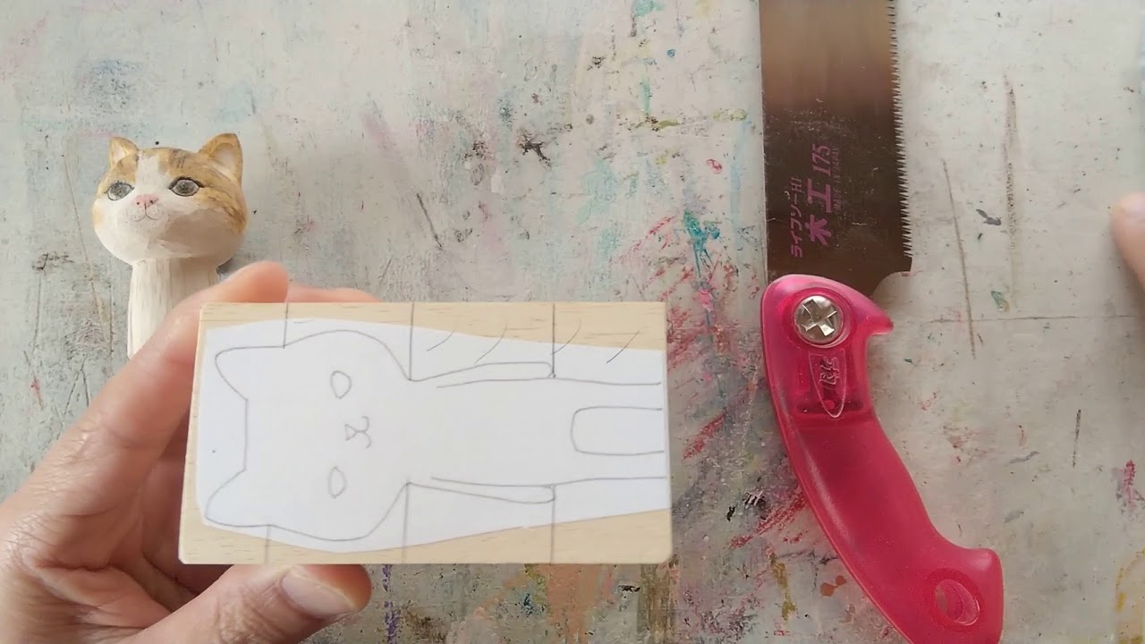 猫木彫り【キボリTV】②ネコをホリ²するよ～♪ “ 材料に鋸入れをします
