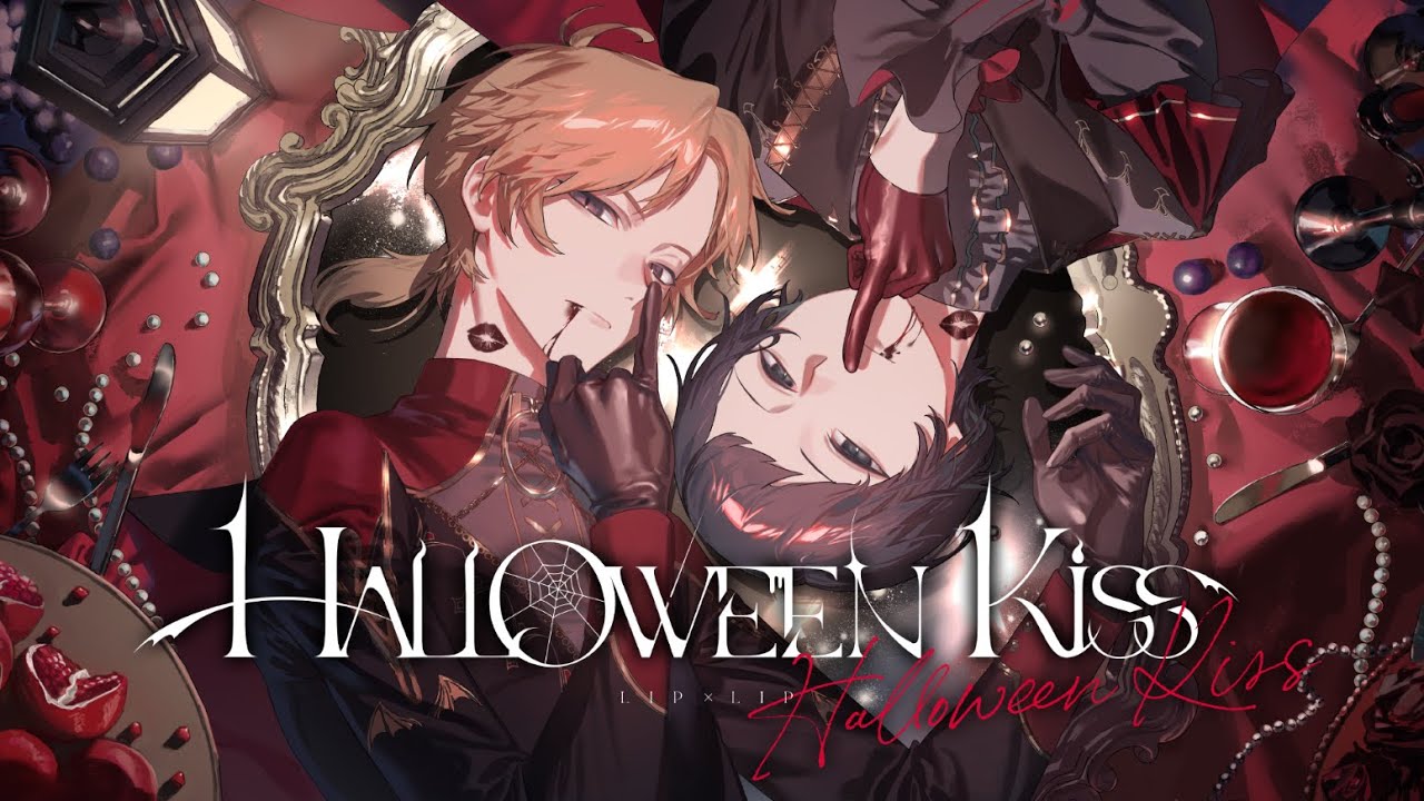 MV】HALLOWEEN KISS／LIP×LIP（勇次郎・愛蔵／CV：内山昂輝・島﨑信長