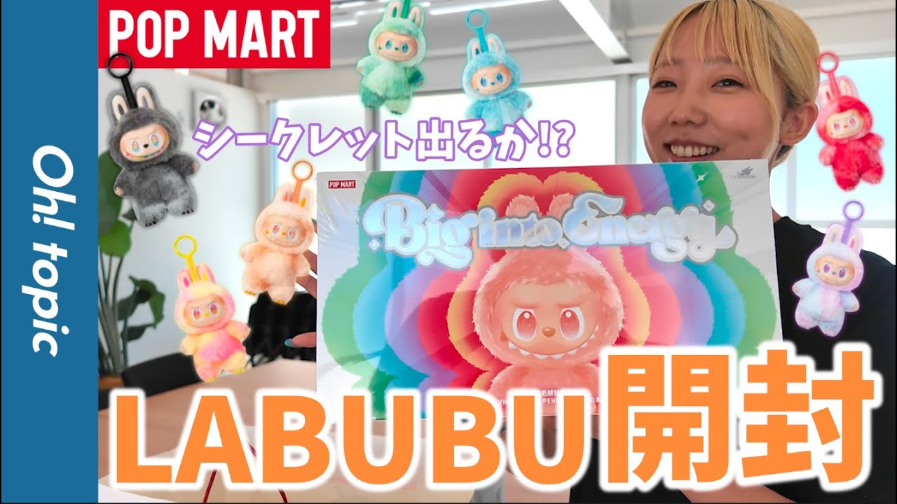 LABUBU] Hard to get hold of! We finally got our hands on the new