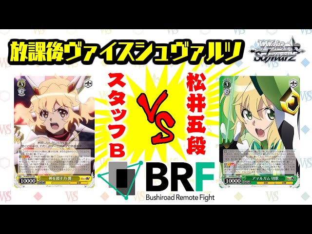 対戦】「戦姫絶唱シンフォギアXV」公式プレイヤー松井五段vsスタッフ