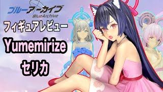 Blue Archive] Kuromi Celica figure unboxing review! Celica in a