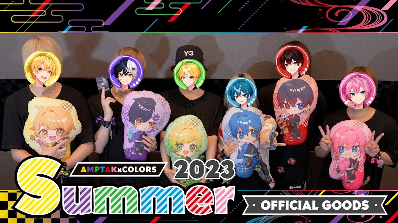 実写】2023 AMPTAK Summer グッズ全公開！？とんでもないグッズが出