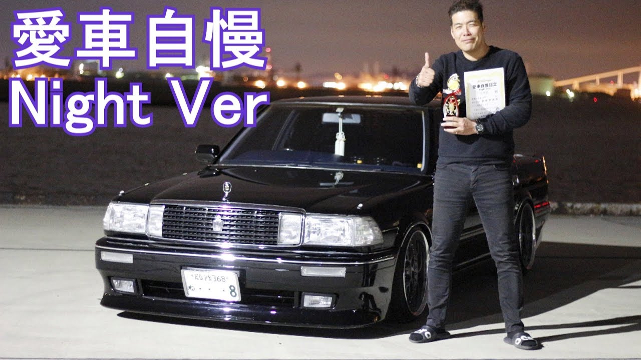 The original VIP! This is super cool! 13 Crown The one that a