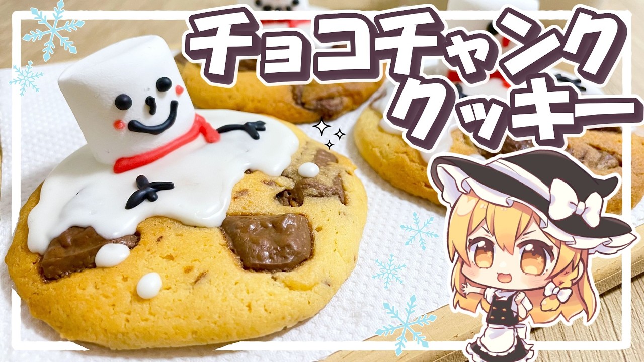 Yukkuri Cooking] Crispy on the outside, moist on the inside