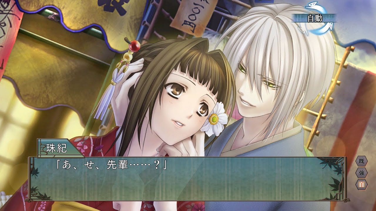 Nintendo Switch「緋色の欠片 玉依姫奇譚 ～おもいいろの記憶～ for