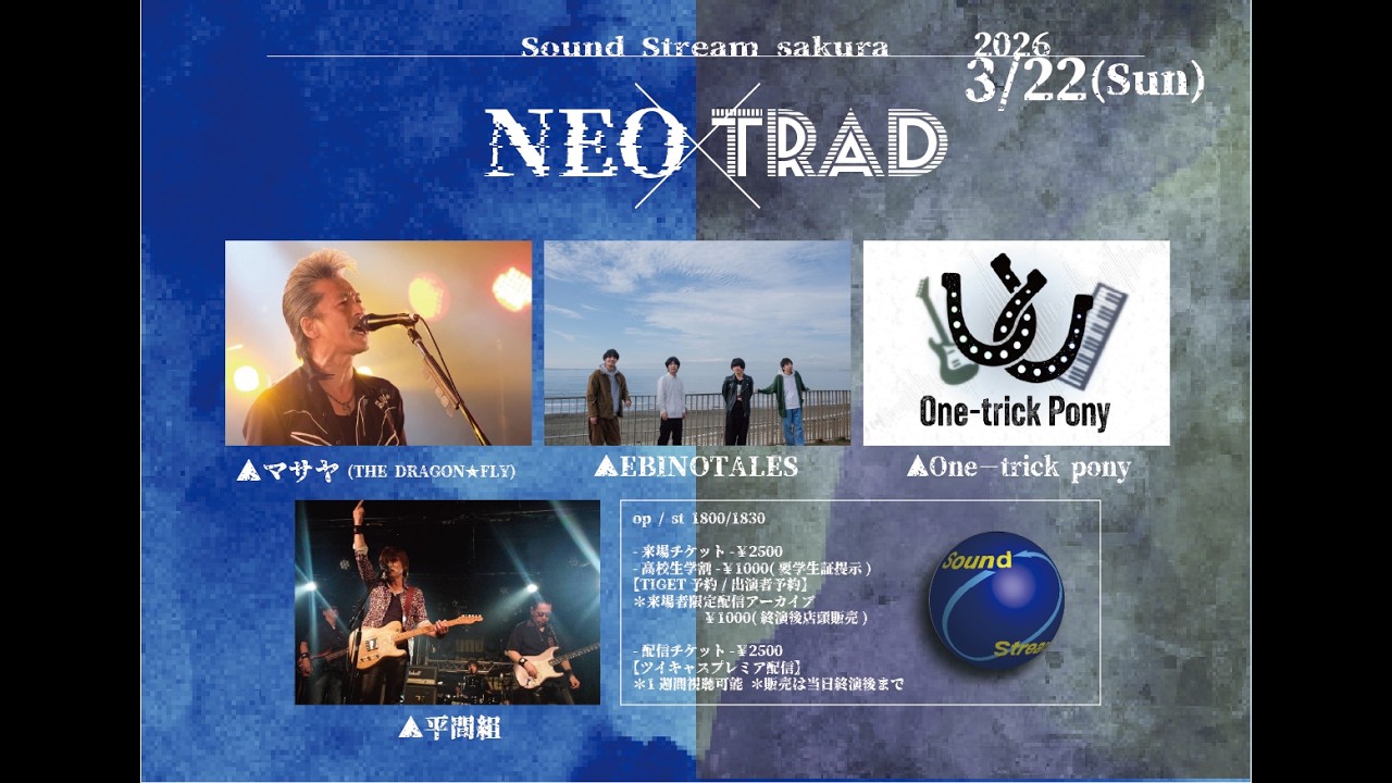 2026.3.22 LIVE配信 (一部おすそ分け) - YouTube