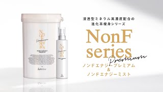 NONF エナジープレミアム650g | Products 製品一覧｜《公式》マッコイ