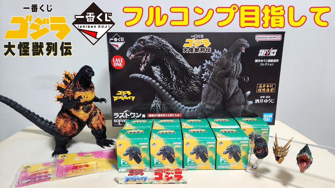 モンスターヘッドとラストワン求めて - YouTube