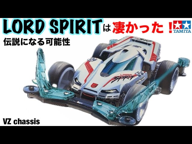 ミニ四駆】レアパーツ付き特別キットになったマシン！ - YouTube