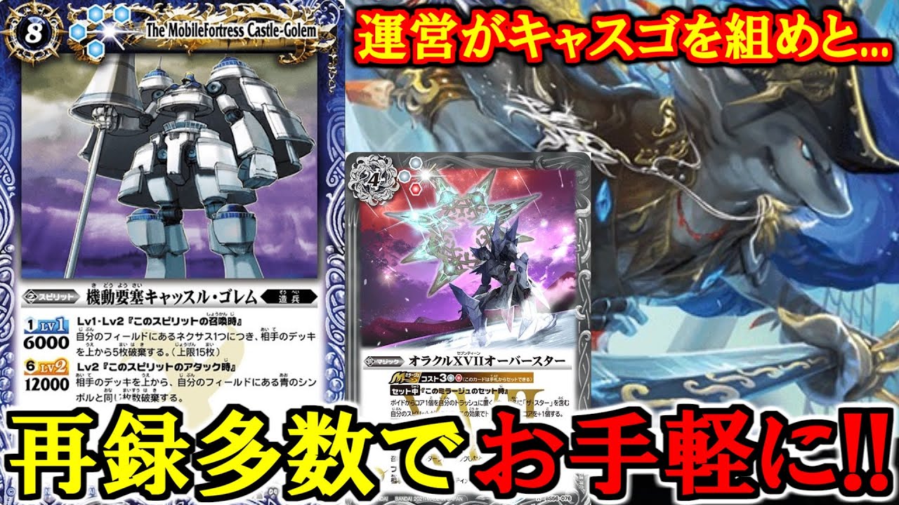 バトスピ】グレレコの再録でより、手軽に組める‼︎‼︎ずっと現役で環境