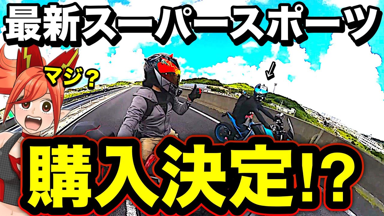 Did you decide?] Your next car will be the latest super sports