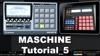 Native Instruments MASCHINEの使い方⑤ MIDIコントローラーとして使用