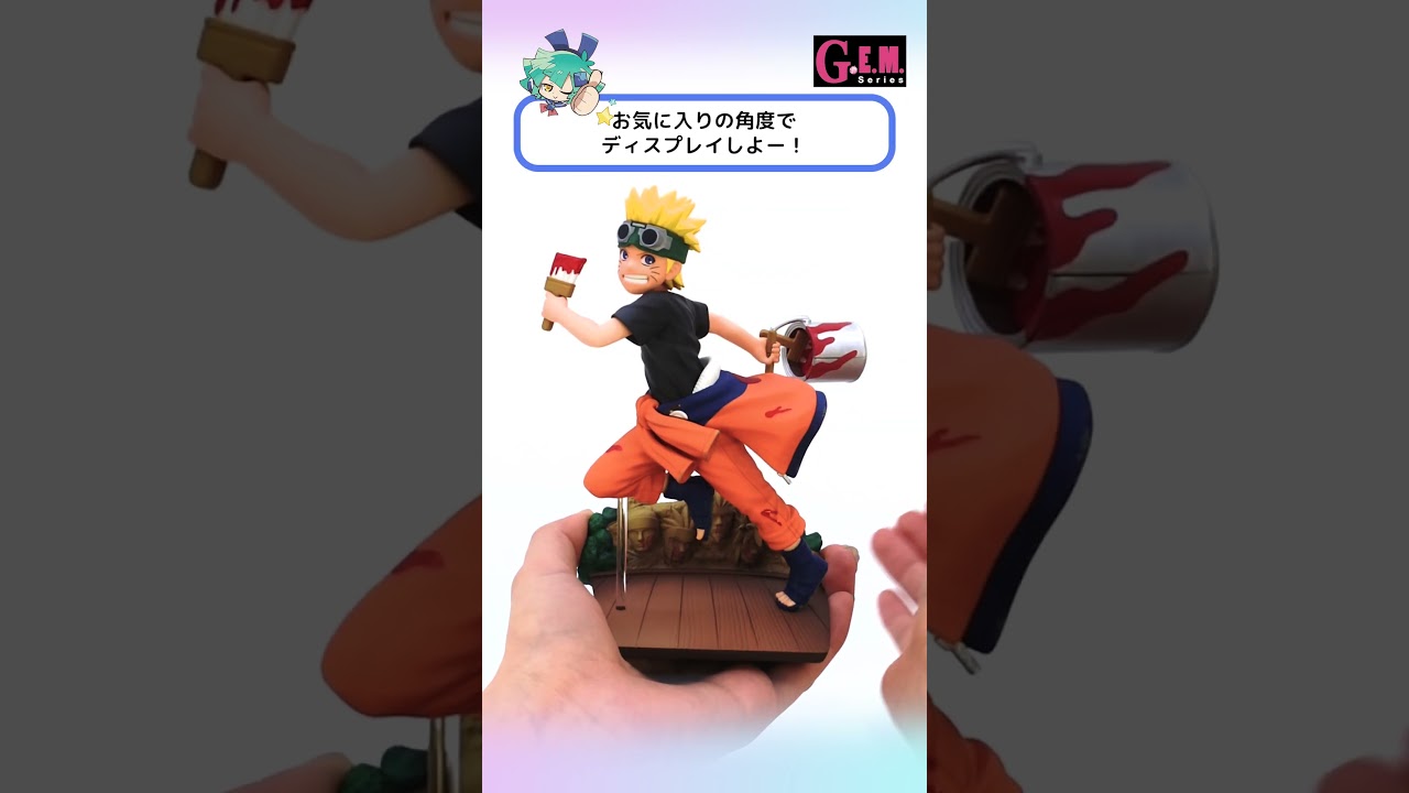 NARUTO-ナルト- うずまきナルト GO！ | メガホビ MEGAHOBBY STATION
